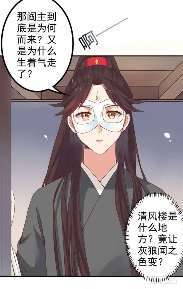 鬼医凤九韩漫全集-脱了？脱了！无删减无遮挡章节图片 