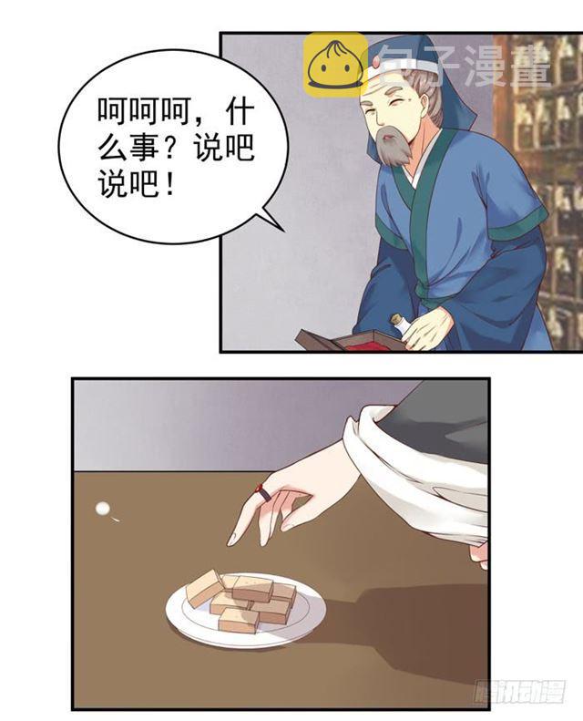 鬼医凤九韩漫全集-脱了？脱了！无删减无遮挡章节图片 