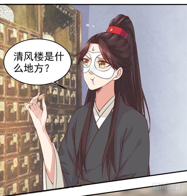 鬼医凤九韩漫全集-脱了？脱了！无删减无遮挡章节图片 