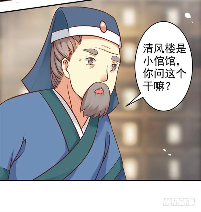 鬼医凤九韩漫全集-脱了？脱了！无删减无遮挡章节图片 