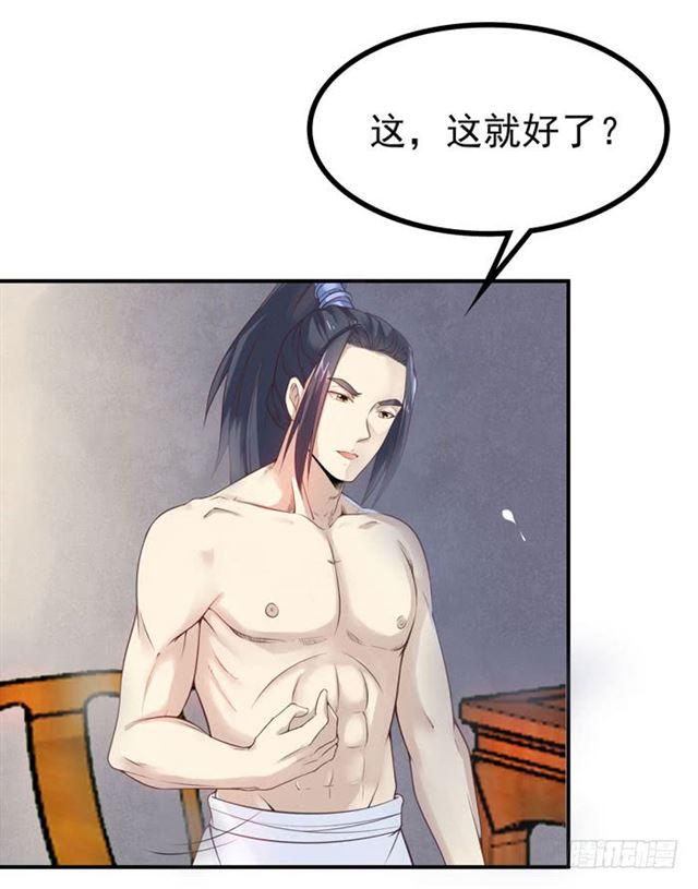 鬼医凤九韩漫全集-脱了？脱了！无删减无遮挡章节图片 
