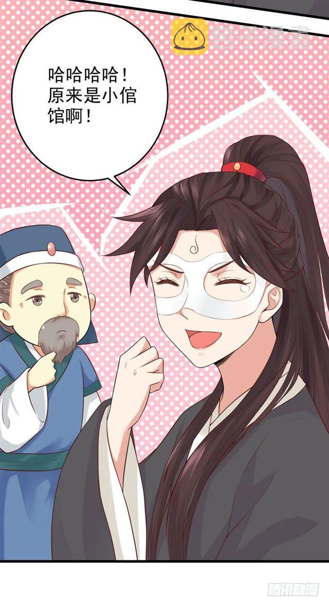 鬼医凤九韩漫全集-脱了？脱了！无删减无遮挡章节图片 