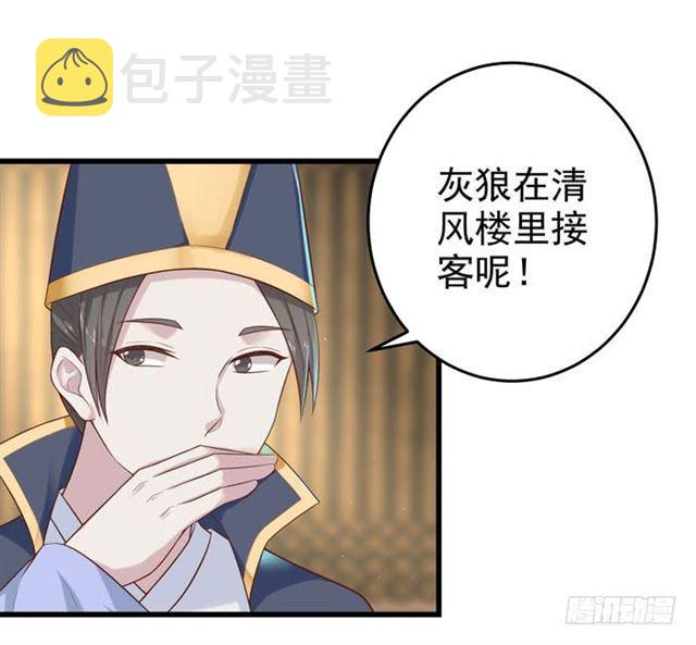 鬼医凤九韩漫全集-脱了？脱了！无删减无遮挡章节图片 