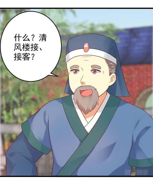 鬼医凤九韩漫全集-脱了？脱了！无删减无遮挡章节图片 