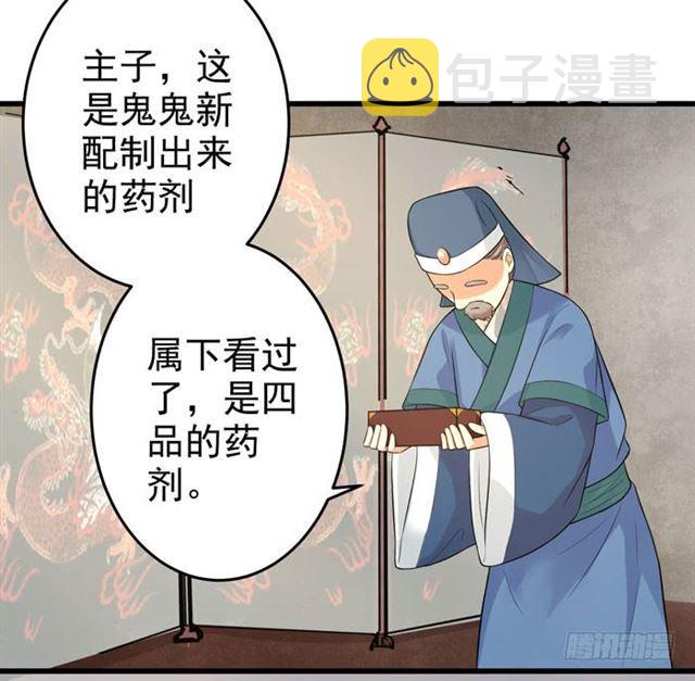 鬼医凤九韩漫全集-脱了？脱了！无删减无遮挡章节图片 