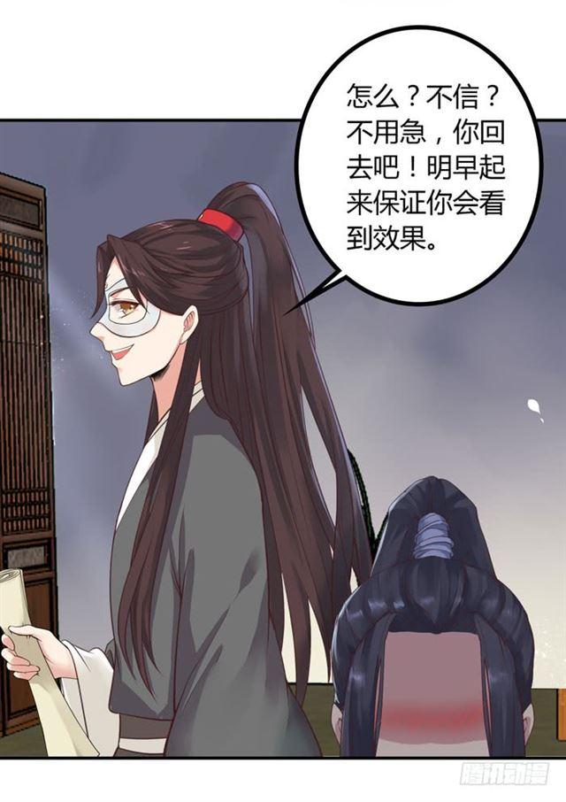 鬼医凤九韩漫全集-脱了？脱了！无删减无遮挡章节图片 