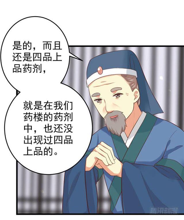 鬼医凤九韩漫全集-脱了？脱了！无删减无遮挡章节图片 