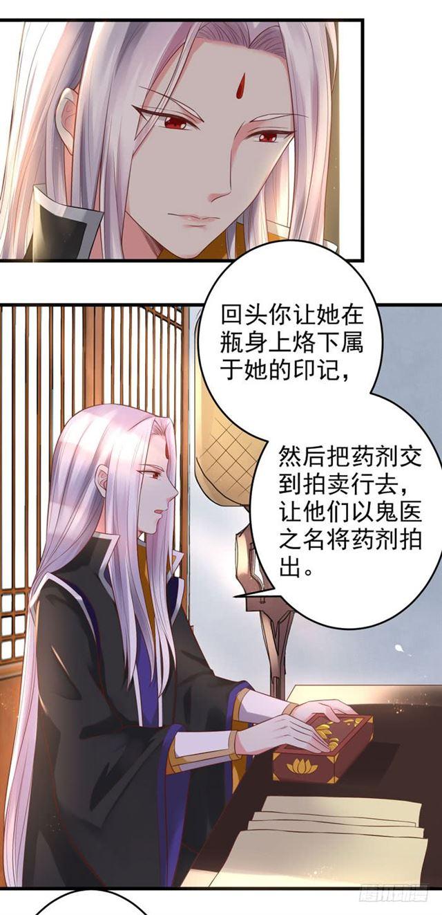 鬼医凤九韩漫全集-脱了？脱了！无删减无遮挡章节图片 