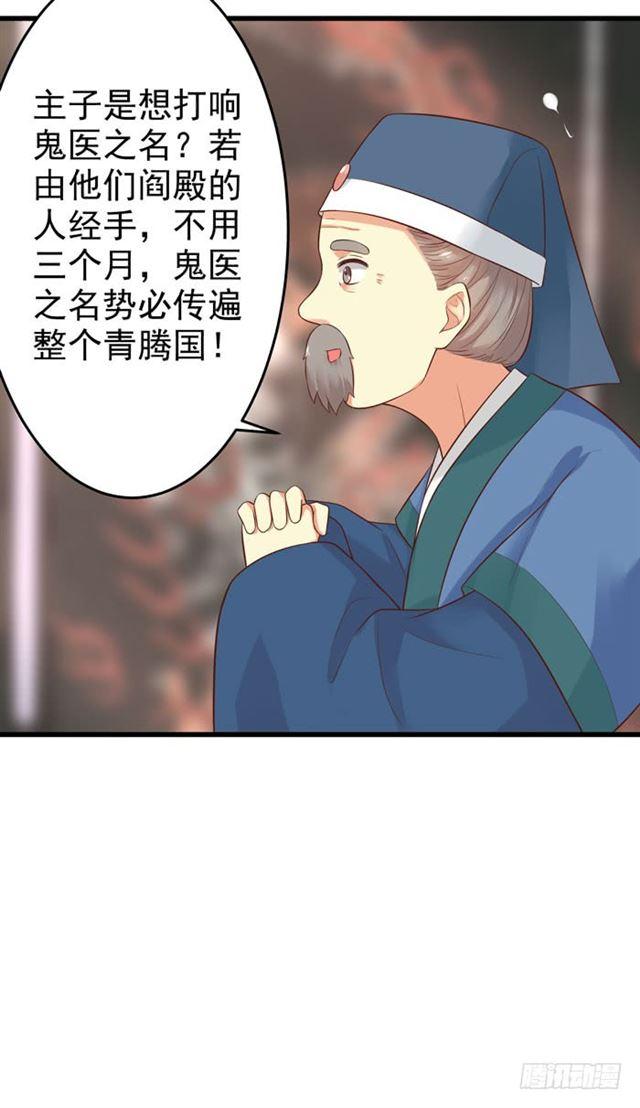 鬼医凤九韩漫全集-脱了？脱了！无删减无遮挡章节图片 