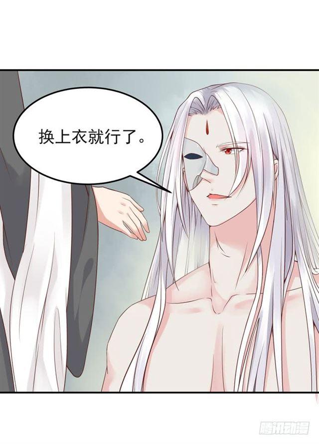 鬼医凤九韩漫全集-你不脱裤子？无删减无遮挡章节图片 
