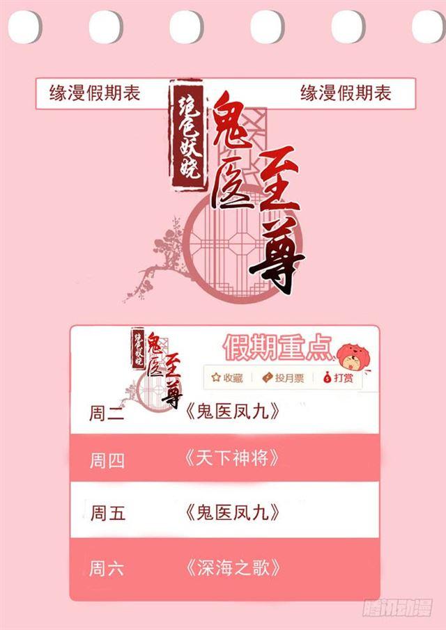 鬼医凤九韩漫全集-你不脱裤子？无删减无遮挡章节图片 