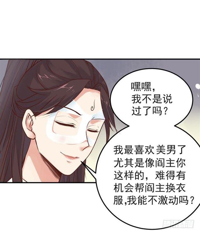 鬼医凤九韩漫全集-你不脱裤子？无删减无遮挡章节图片 