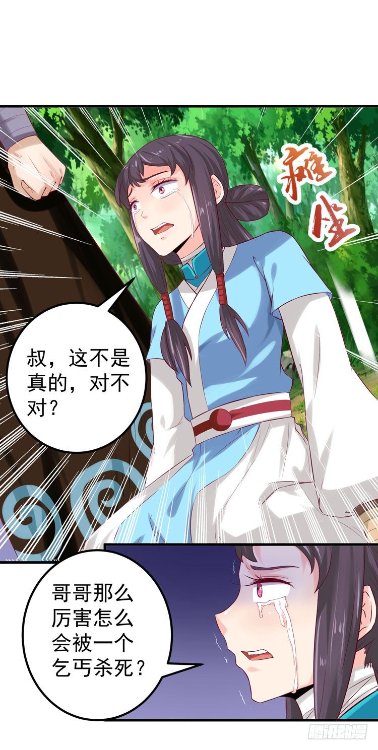 鬼医凤九韩漫全集-猎杀！无删减无遮挡章节图片 