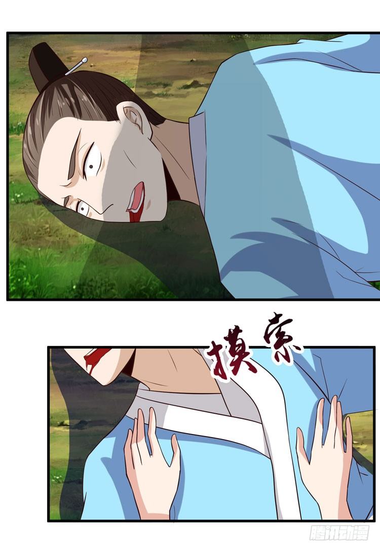 鬼医凤九韩漫全集-猎杀！无删减无遮挡章节图片 