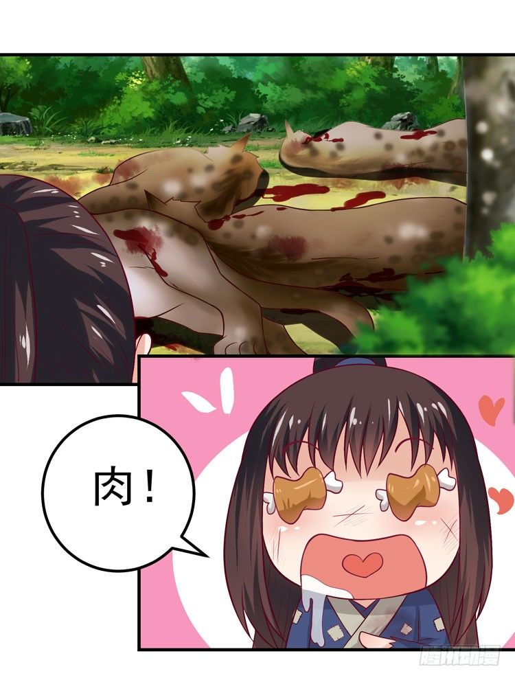 鬼医凤九韩漫全集-猎杀！无删减无遮挡章节图片 