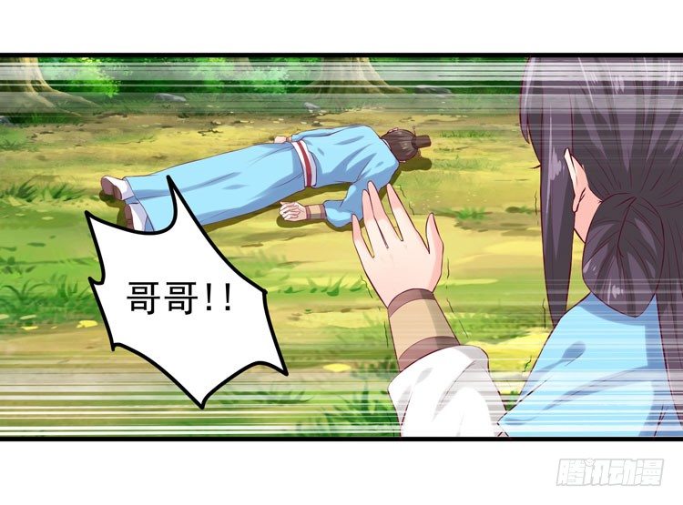 鬼医凤九韩漫全集-猎杀！无删减无遮挡章节图片 