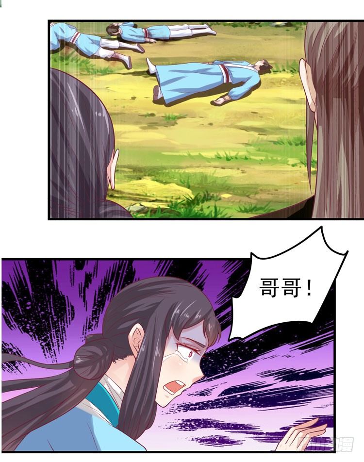 鬼医凤九韩漫全集-猎杀！无删减无遮挡章节图片 