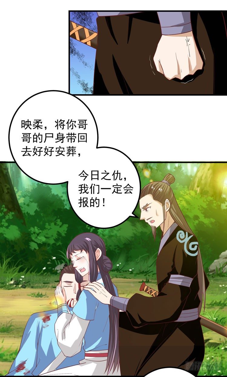 鬼医凤九韩漫全集-猎杀！无删减无遮挡章节图片 