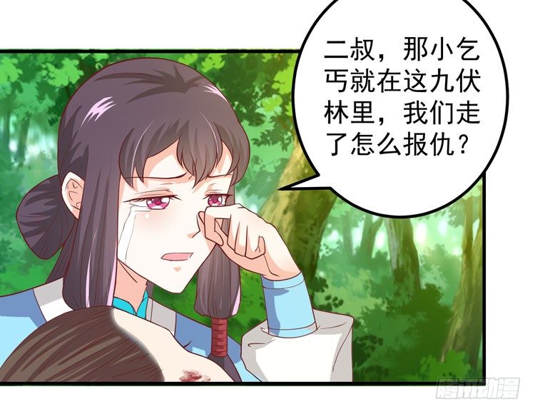 鬼医凤九韩漫全集-猎杀！无删减无遮挡章节图片 