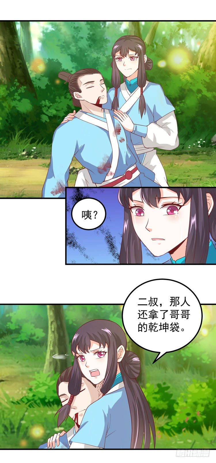 鬼医凤九韩漫全集-猎杀！无删减无遮挡章节图片 