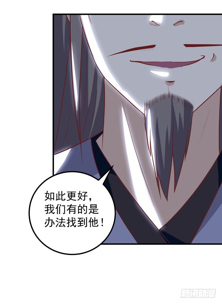 鬼医凤九韩漫全集-猎杀！无删减无遮挡章节图片 
