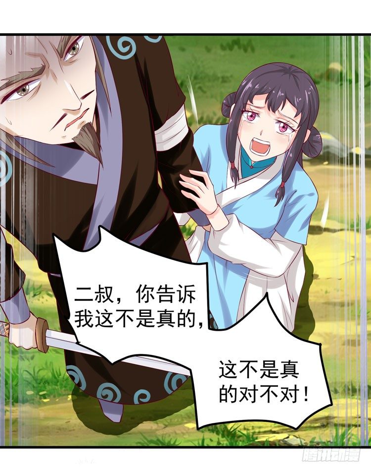 鬼医凤九韩漫全集-猎杀！无删减无遮挡章节图片 