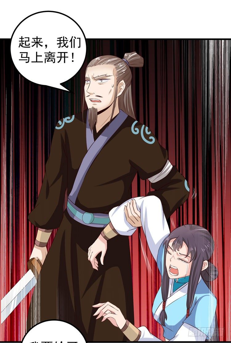鬼医凤九韩漫全集-猎杀！无删减无遮挡章节图片 