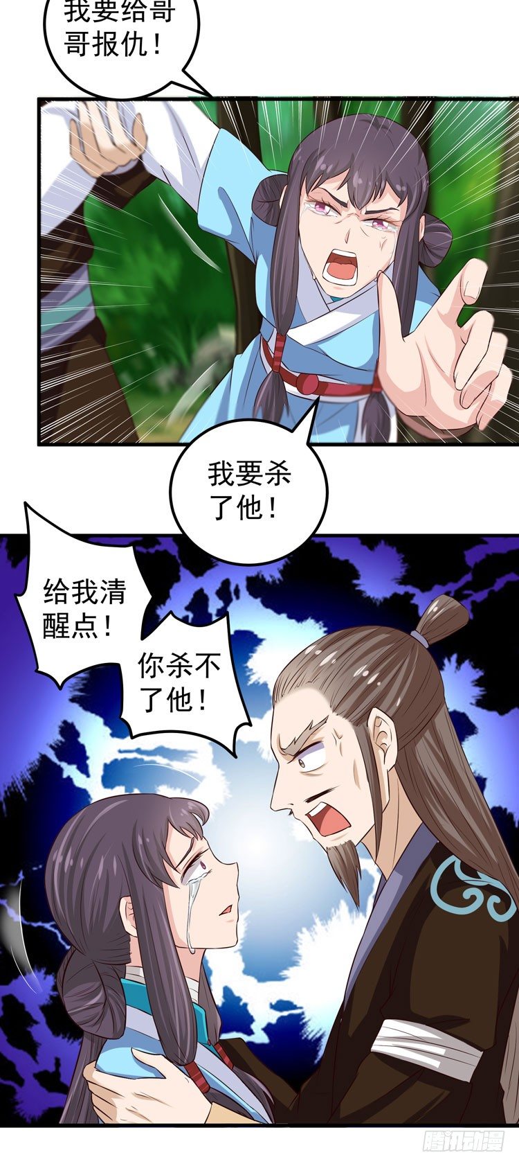 鬼医凤九韩漫全集-猎杀！无删减无遮挡章节图片 