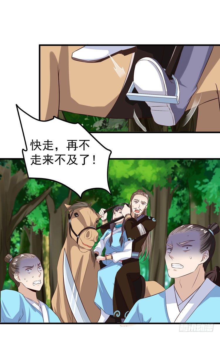 鬼医凤九韩漫全集-猎杀！无删减无遮挡章节图片 