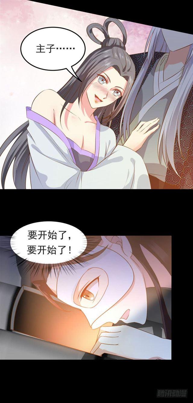 鬼医凤九韩漫全集-揭瓦偷看无删减无遮挡章节图片 