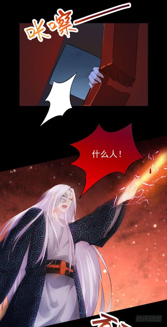 鬼医凤九韩漫全集-揭瓦偷看无删减无遮挡章节图片 
