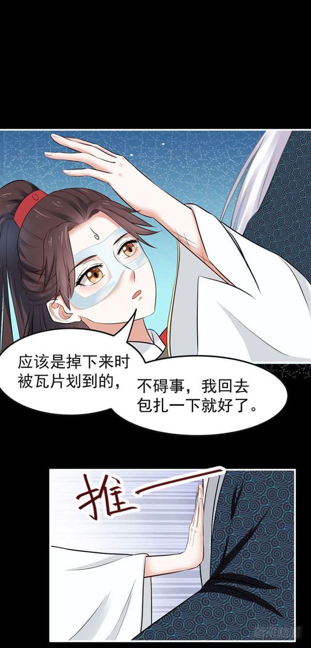 鬼医凤九韩漫全集-肥手~捞~无删减无遮挡章节图片 