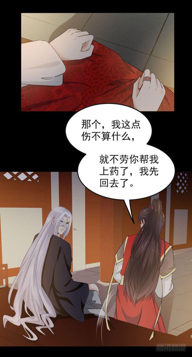 鬼医凤九韩漫全集-肥手~捞~无删减无遮挡章节图片 