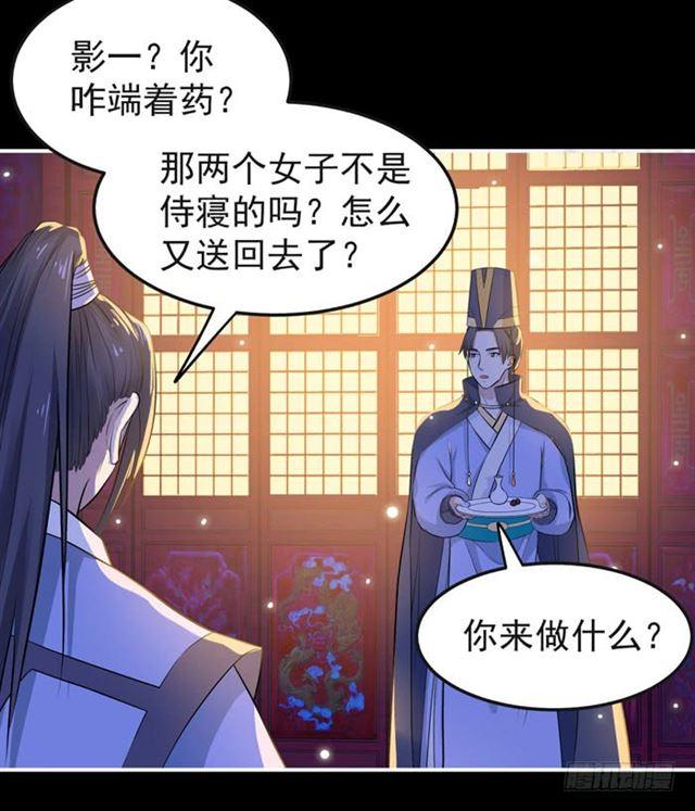 鬼医凤九韩漫全集-肥手~捞~无删减无遮挡章节图片 