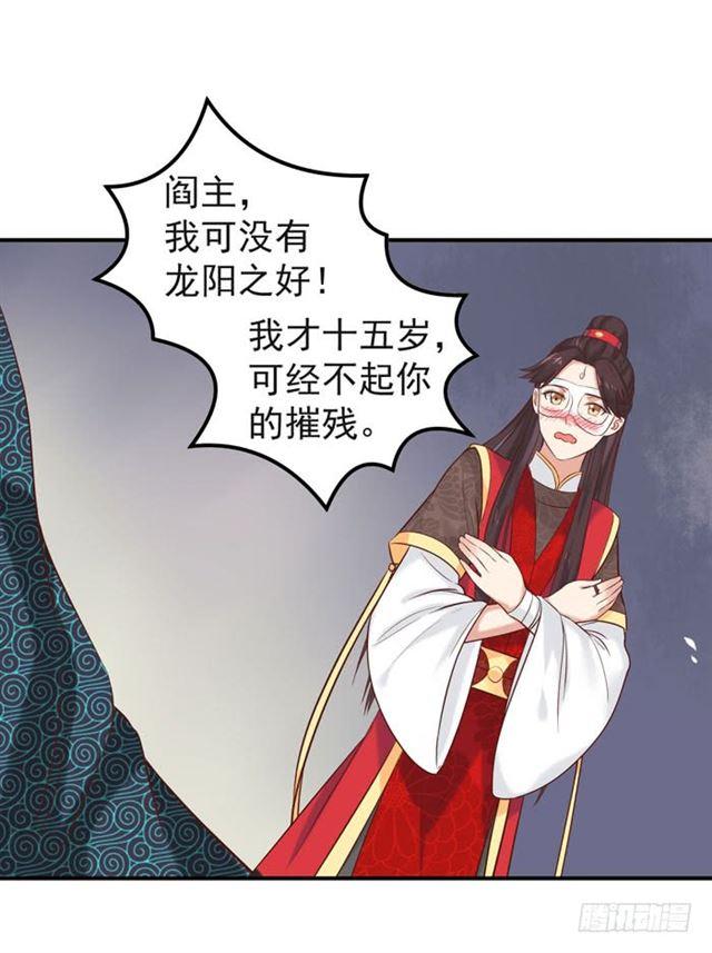鬼医凤九韩漫全集-被袭胸了无删减无遮挡章节图片 