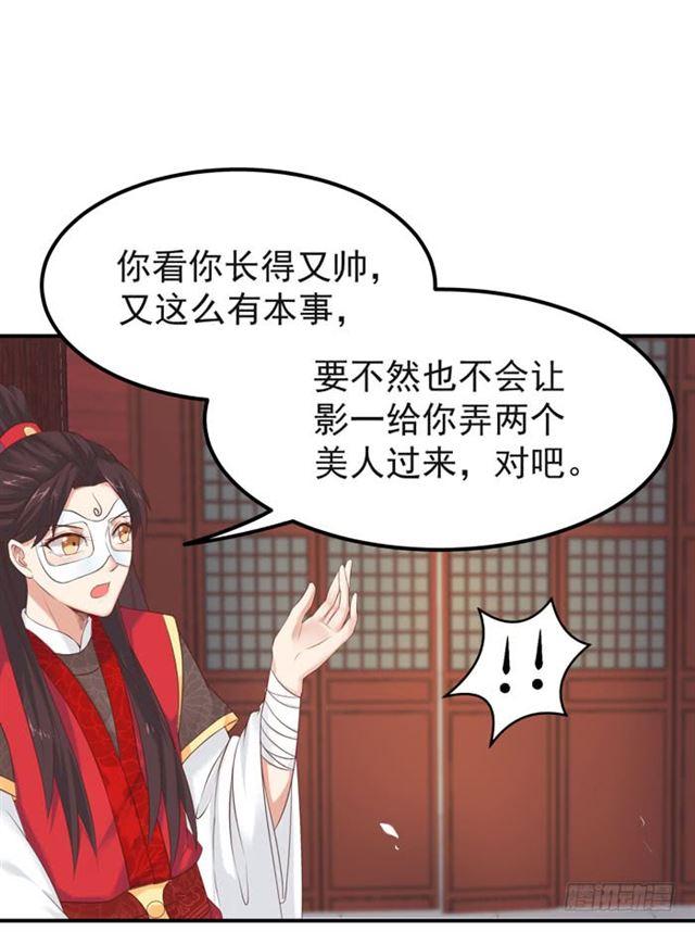 鬼医凤九韩漫全集-被袭胸了无删减无遮挡章节图片 