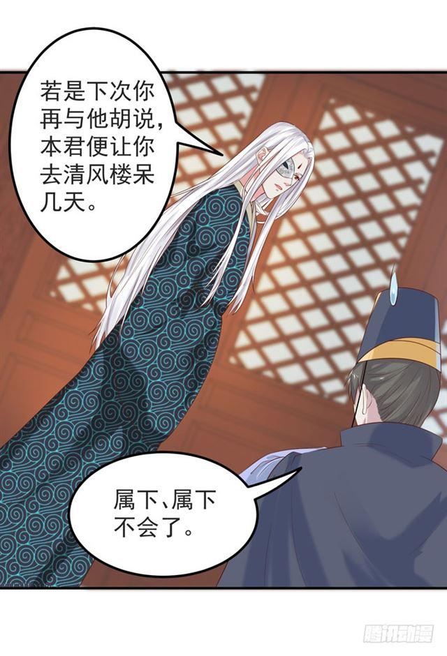 鬼医凤九韩漫全集-被袭胸了无删减无遮挡章节图片 