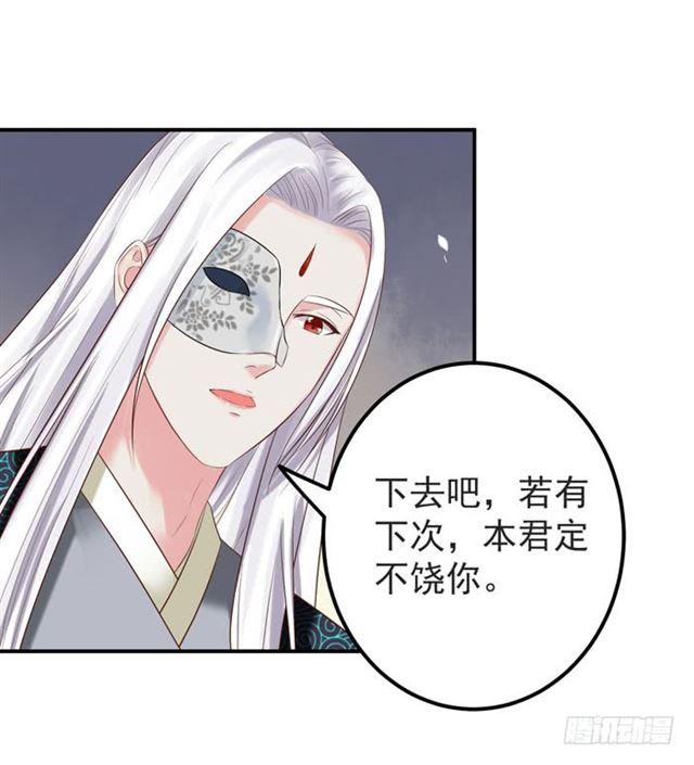 鬼医凤九韩漫全集-被袭胸了无删减无遮挡章节图片 