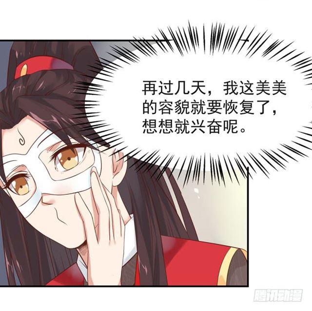 鬼医凤九韩漫全集-被袭胸了无删减无遮挡章节图片 