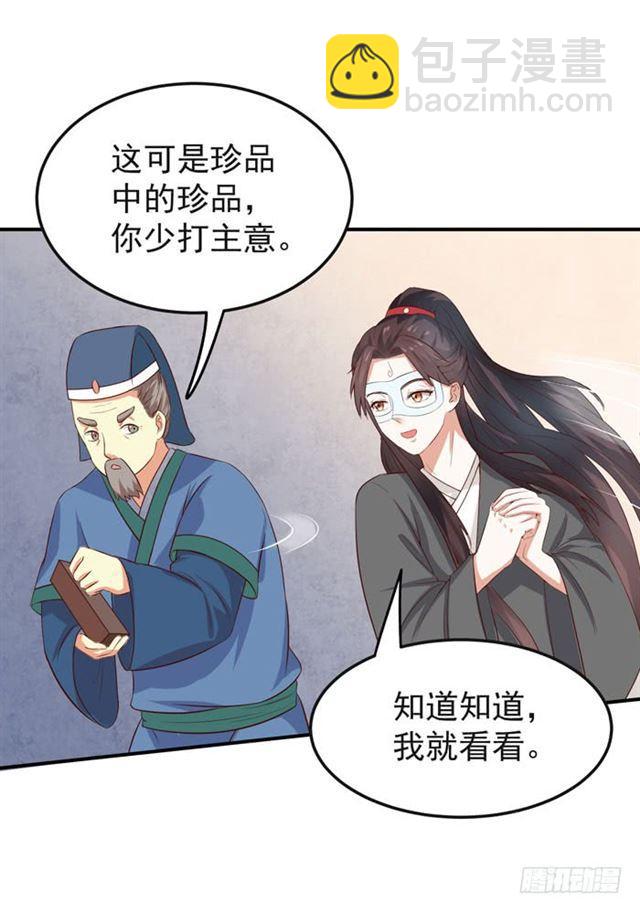 鬼医凤九韩漫全集-好大一只“鸟”无删减无遮挡章节图片 