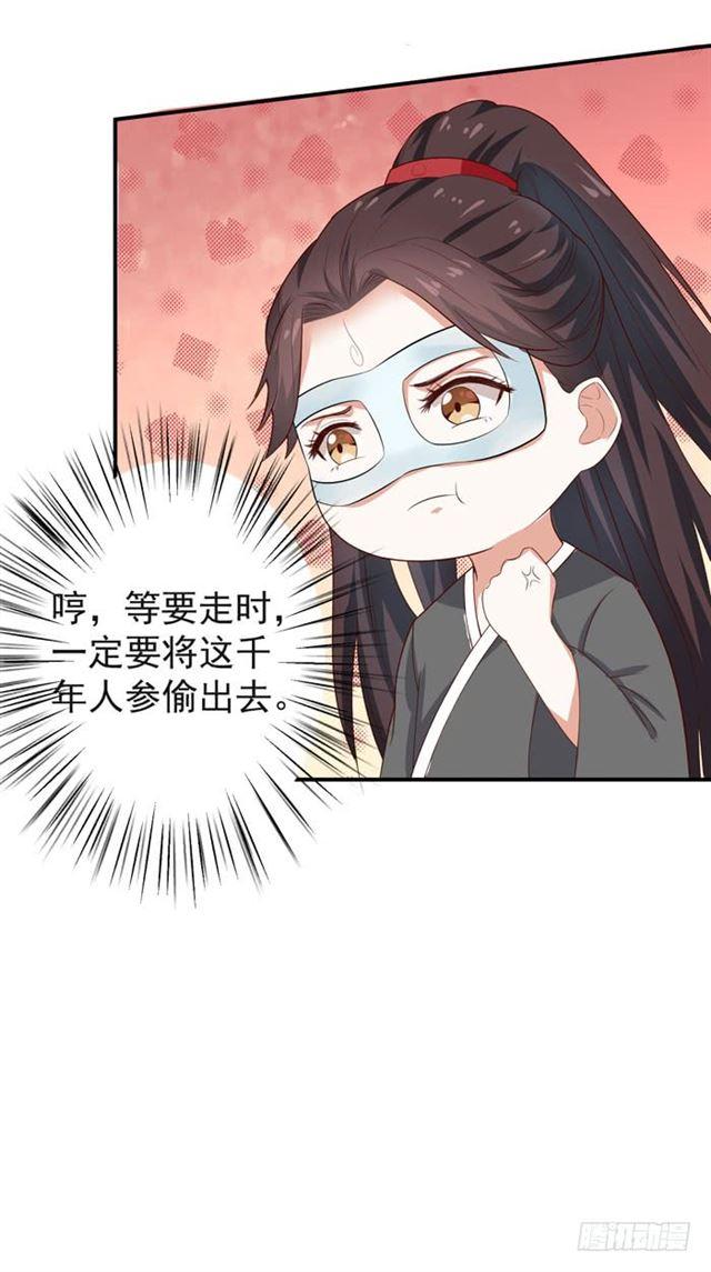 鬼医凤九韩漫全集-好大一只“鸟”无删减无遮挡章节图片 