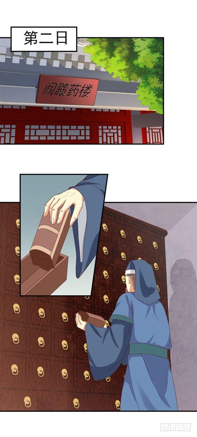 鬼医凤九韩漫全集-好大一只“鸟”无删减无遮挡章节图片 