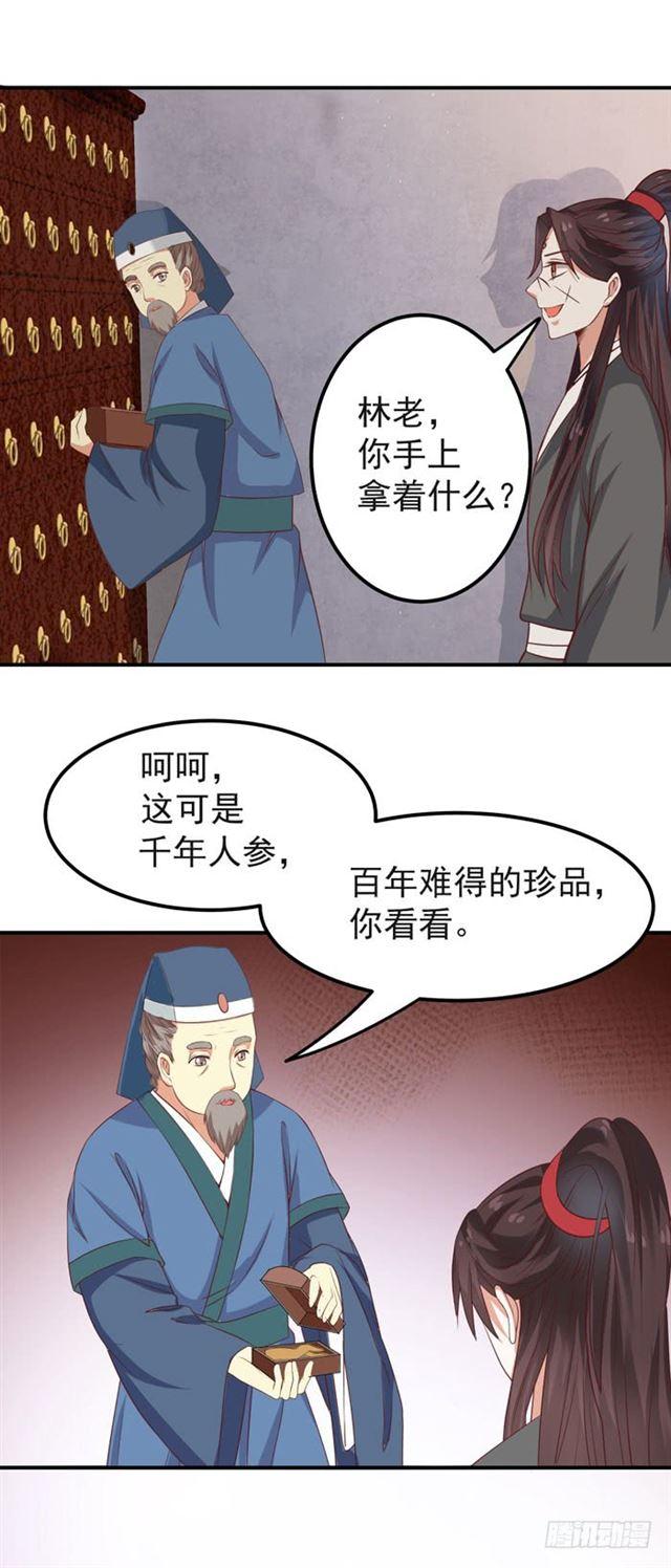 鬼医凤九韩漫全集-好大一只“鸟”无删减无遮挡章节图片 
