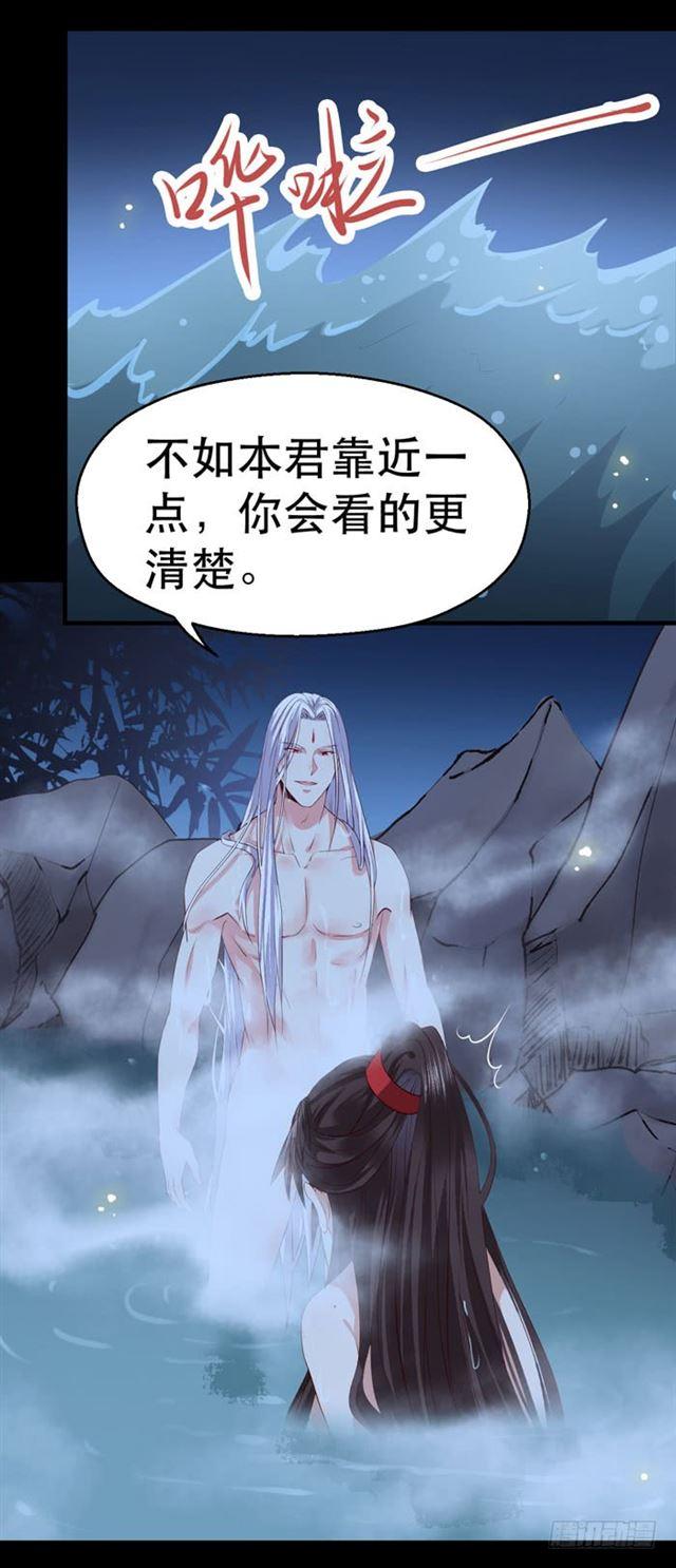 鬼医凤九韩漫全集-阎主也太爱耍流氓了吧无删减无遮挡章节图片 