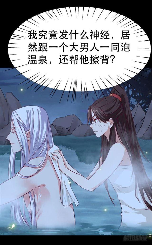 鬼医凤九韩漫全集-阎主也太爱耍流氓了吧无删减无遮挡章节图片 