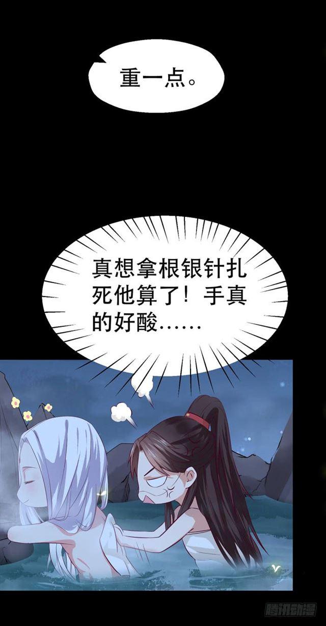 鬼医凤九韩漫全集-阎主也太爱耍流氓了吧无删减无遮挡章节图片 