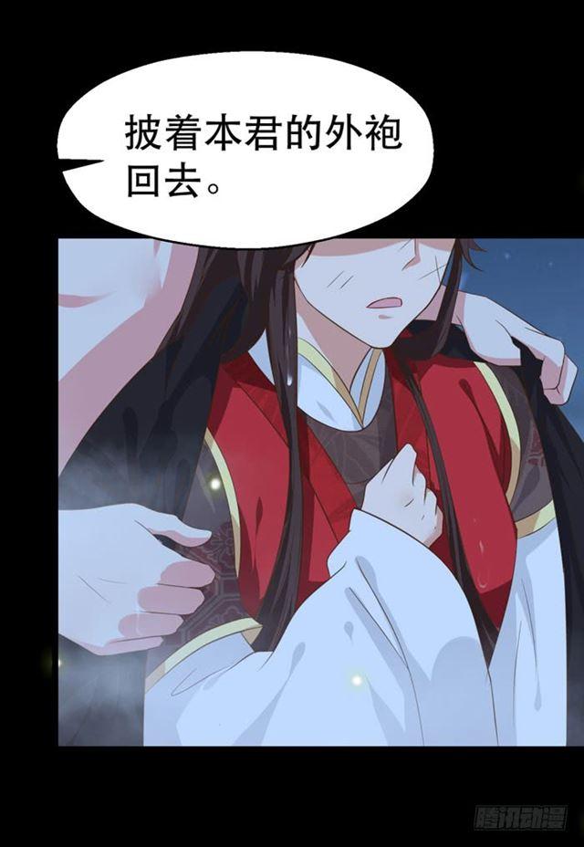 鬼医凤九韩漫全集-阎主也太爱耍流氓了吧无删减无遮挡章节图片 