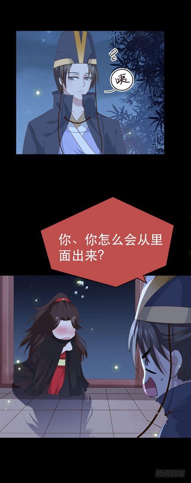 鬼医凤九韩漫全集-阎主也太爱耍流氓了吧无删减无遮挡章节图片 