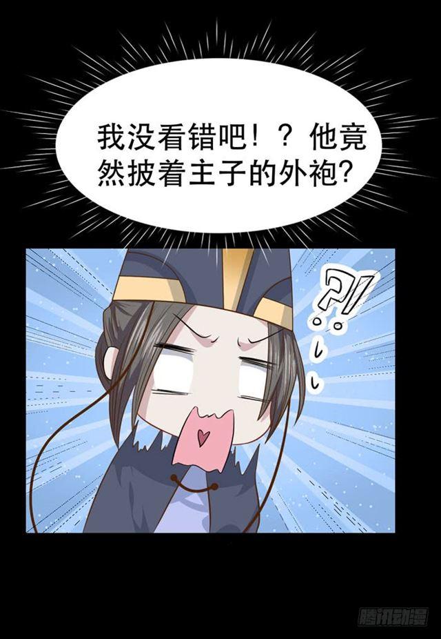 鬼医凤九韩漫全集-阎主也太爱耍流氓了吧无删减无遮挡章节图片 