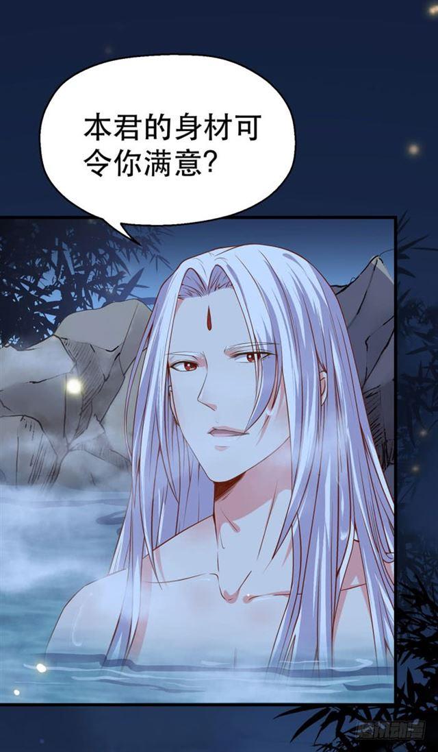 鬼医凤九韩漫全集-阎主也太爱耍流氓了吧无删减无遮挡章节图片 